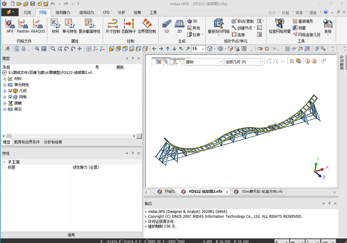 MIDAS finite element stress analysis of a Flying UFO amusement ride — stress distribution under the design load cases